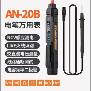新款智能电笔万用表一体机多功能防烧电工专用全自动免换挡测电表