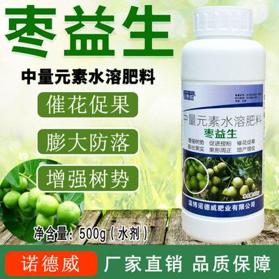 枣益生青枣专用增强树势催花授粉保花保果膨大增甜防裂果防落果