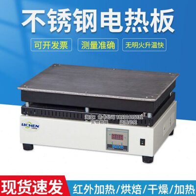 力辰 DB-XAB/1AB2AB不锈钢电热板恒温数显加热板石实验室预热平台