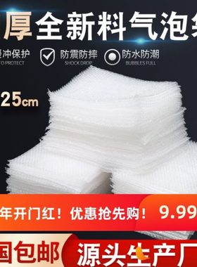 20*25cm1500加厚防震全新料气泡袋泡泡袋定做包装袋快递打包袋子