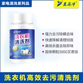 滚筒波轮洗衣机清洗剂除垢杀菌消毒专业家电清洁剂全套工具通用