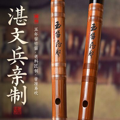 湛文兵笛子竹笛苦竹笛专业演奏级c调女小a古风b横笛f乐器e初学者g