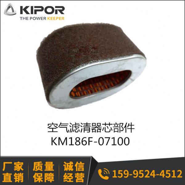 开普5KW空滤 KM186F空气滤芯 KDE6500E KDE6500X KDE6700T KM188F