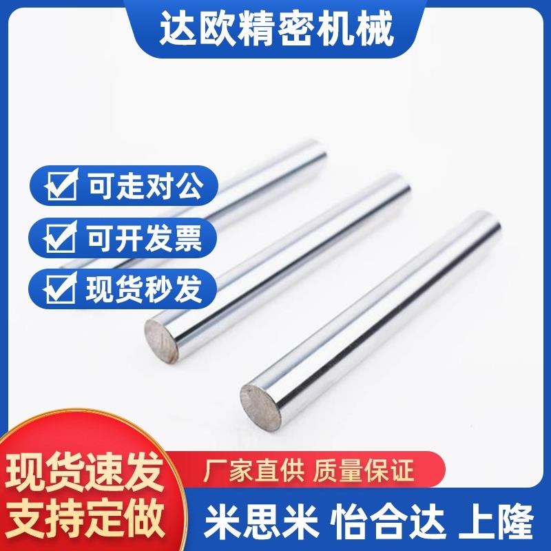 导向轴SFJZ SSFJZ PSFJZ PSSFJZ8 10 12 15 16R 20 25 30 35