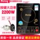 奔腾Pctcs小型智能炒菜电磁炉家用按键多功能触摸大功率火锅2200W