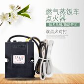 天赐蒸饭车脉冲点火器蒸饭车脉冲1.5V打火器蒸柜蒸箱配件