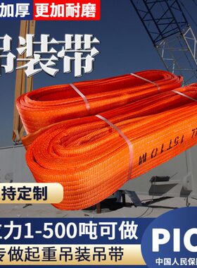 吊装带起重15吨吊带20吨8米30t加宽重型布带加厚扁平吊绳10t15m25