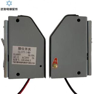1375限速器开关限位开关配件EL-1375 S3-1375 电梯涨紧轮开关全新