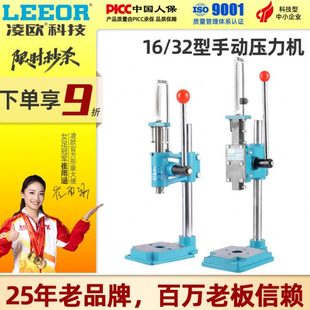 16型32型手动压力机小型手压机手啤机冲压机打斩开孔压铆裁切下料