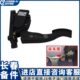 适用于解放J6电子油门踏板j6p原厂油门加速器1108010 42A原厂配件