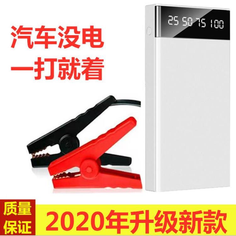 汽车应器急启动电sdff1237源2v24v1强起大容量搭电神器电充起动电