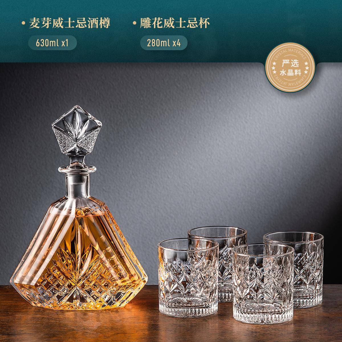 级太空威士感威士忌酒杯套装家用水晶玻璃洋酒酒杯高创意樽酒壶啤