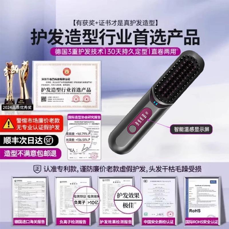 【德定国进口】无线直离发梳负子不发伤便携卷发直发两用LM-68持