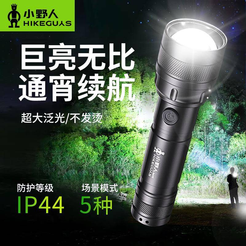 小电野人手电筒光可充超强亮xyr-m09.户外工作电家用应急便携式锂