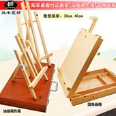 3画箱 迷你画架油画颜料写生工具箱HBX 双丰丰油画调色箱 丰丰台式