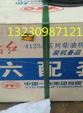 中国一拖洛拖东方红柴油发动机配件4125A六配套