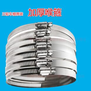 电动三轮车棚通用喉箍固定卡箍钢箍小巴士车篷卡箍车蓬配件卡扣箍