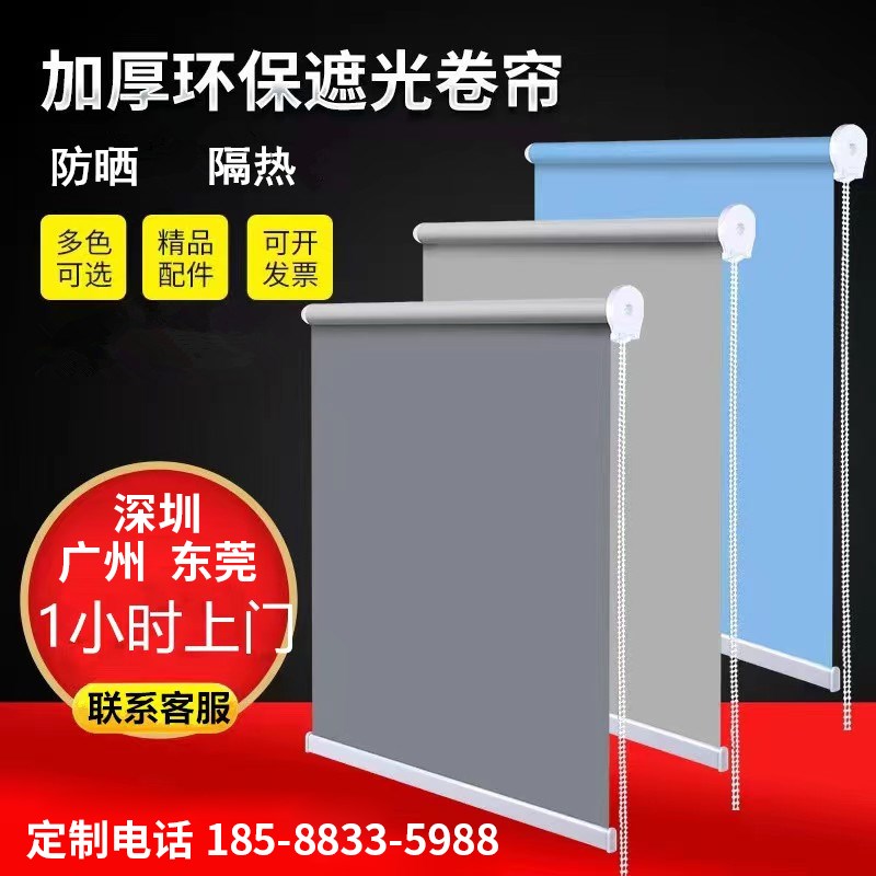 深圳广州定制办公室工厂仓库西晒窗帘全遮光升降遮阳隔Z热超宽卷