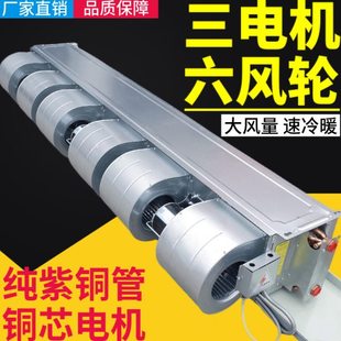 卧式暗装风机盘管中央空调室内机3电机6风扇大风量空气能井水空调
