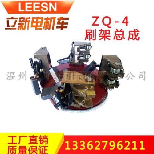 ZQ-4刷架总成矿用电机车配件碳刷恒压弹簧铜刷盒电机转子3.5KW