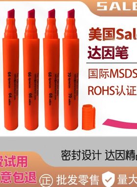 美国莎隆32 34 36 38 达因笔表面张力测试笔 /电晕笔