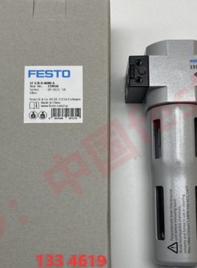 FESTO过滤器LF-1/8-1/4-3/8-D-MINI 159612 159613 162606现货