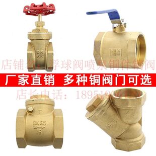 铜 球阀 闸阀 止回阀 截止阀 减压阀 过滤器2.5 3 4寸DN65 80 100