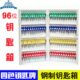 杰丽斯8705钥匙箱96位壁式 钥匙柜钥匙管理箱物业中介汽车钥匙盒收
