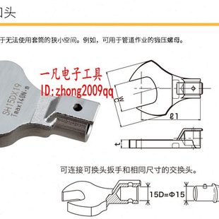 SH22D 开口扳手头 可换头扳手用 SH22D 扭力扳手头 TOHNICHI 东日