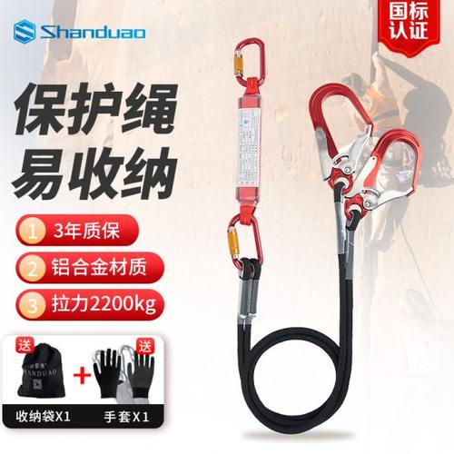 高空作业连接绳安全带保护绳户外电工施工空调绳登山攀岩绳防坠落