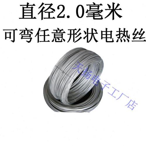 直径2毫米发热丝 可弯各种形状切泡沫切割丝异型切割发热丝有硬度