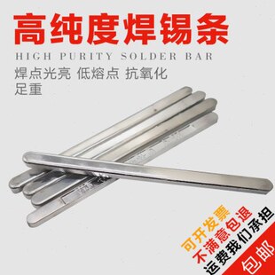 云南63AA锡条有铅高纯度500g400g锡棒低熔点侵焊波峰焊锡锭铅条