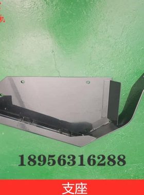 洋马收割机配件分草杆支架  880/1180/85/70/82/1E6B30-18004