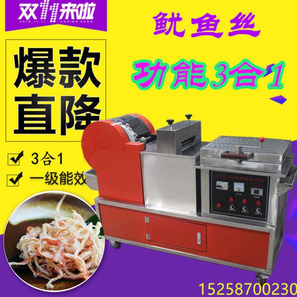 定做鱿鱼丝机器自动烤马面鱼拉丝鱼饼机压松猪肉铺现做现卖昶得