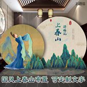 古风中国风上春山千里江山氛围装 饰布置青绿色夏至节气背景墙kt板