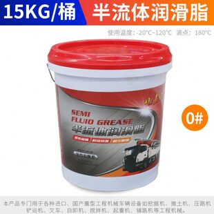 0号锂基脂00号000号润滑脂半流体黄油大桶15KG冲床减速机泵车砼泵