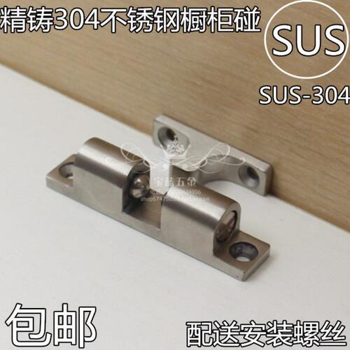 柜门碰珠卡扣 304不锈钢大门碰珠门吸橱柜门碰卡碰珠柜门锁柜门吸