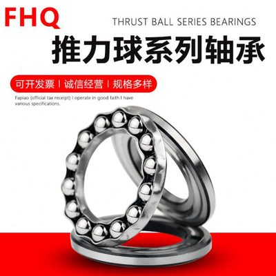 德国进口FHQ压力轴承51248M 51252 51252M 51256M 51260M 51264M