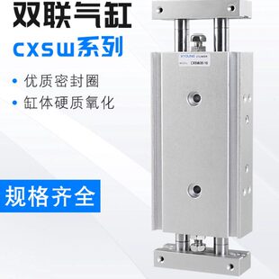 CXSW32-20气动CXSW32-30双轴滑台气缸CXSW32-75滑块气缸CXSW32-50