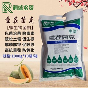 重茬菌克 微生物菌剂 改良土壤生根抗重茬预防死根烂根根腐黄叶