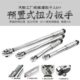 汽修轮胎预置扭力扳手机修公斤力矩扳手扭矩快速棘轮套筒扳手工具