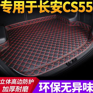 全包围汽车后尾箱垫子 长安cs55新款 汽车后备箱垫专用于17款 2018款