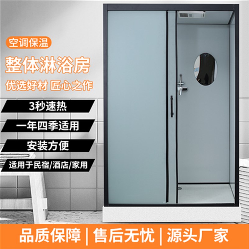 整体室内淋浴e室洗澡房家用一体式卫生间钢化玻璃洗浴房间浴屏农