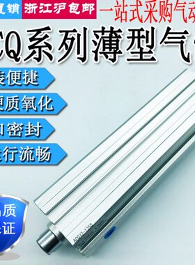 薄型气缸ACQ63X5X10X15X20X25X30X35X40X45X50X55X60X65X70X75-SB