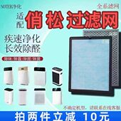 7C除甲醛异抗病毒细菌滤芯 适用俏松空气净化器过滤网QS