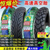 160 130 建大真空胎80 110 100 轮胎 120 140