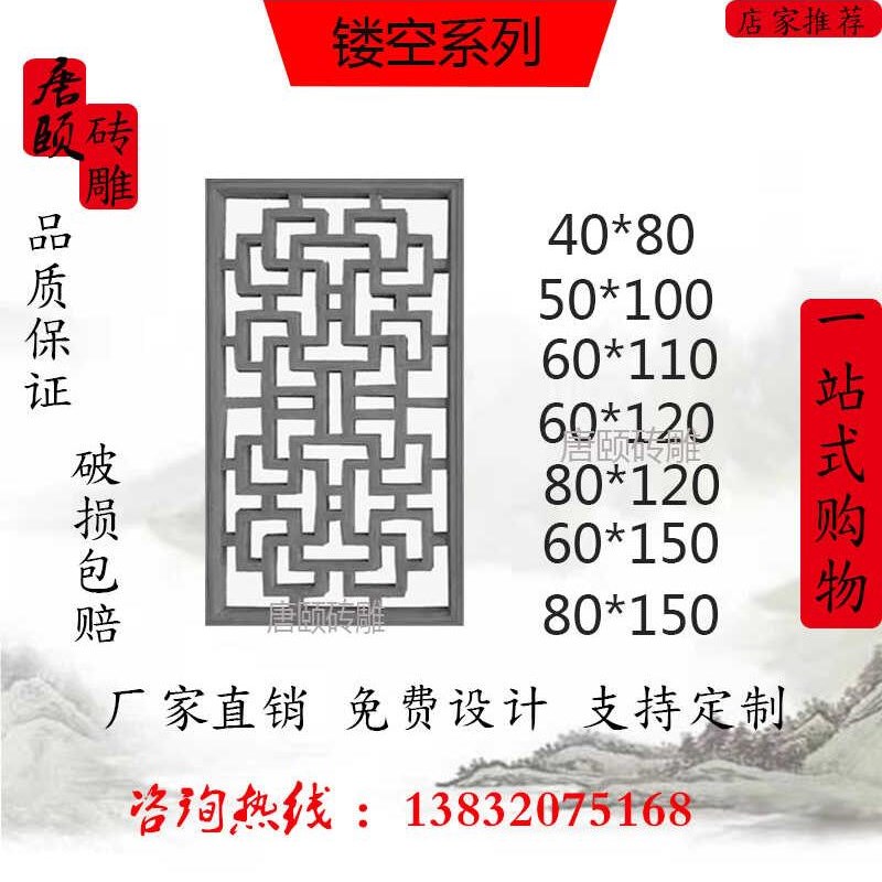 仿古砖雕中式庭院p影墙复古雕花窗饰挂件雕花窗浮雕