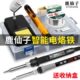 鹿仙子恒温电烙铁大功率收纳套装 维修焊接焊锡枪可调温数显内热式