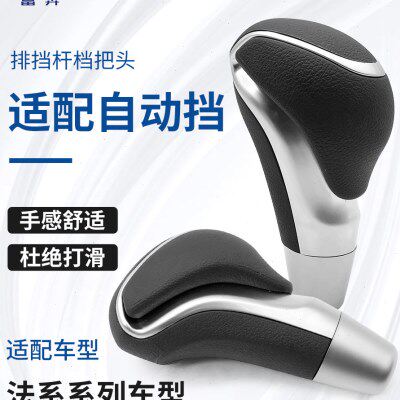 适配标致307  408 308 301雪铁龙世嘉凯旋自动挡档把头排挡头手球