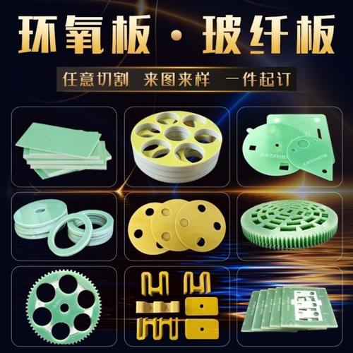 绝缘板.电木板.fr4玻纤板.配电柜隔板.绝缘垫片.3240环氧树脂板